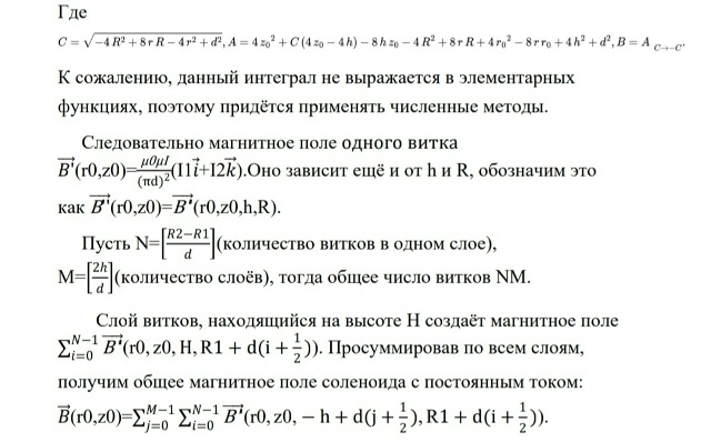 Конец решения.